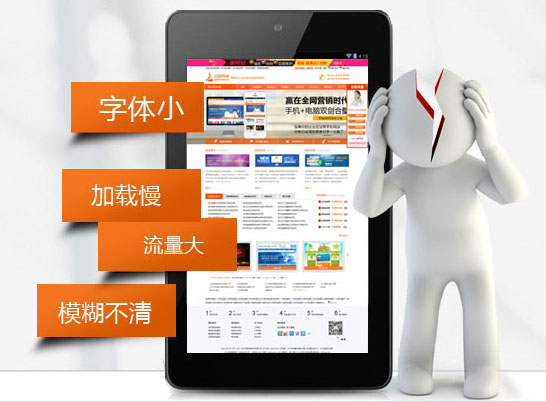 一個好的手機(jī)網(wǎng)站應(yīng)該具備哪些條件