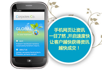 手機(jī)網(wǎng)站建設(shè)為何會成為網(wǎng)站行業(yè)新寵