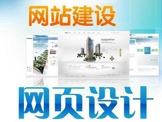 企業(yè)網(wǎng)站建設(shè)之初應(yīng)注重網(wǎng)站設(shè)計(jì)還是SEO?