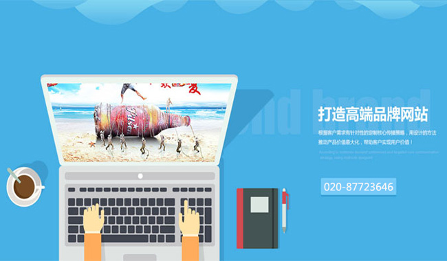 企業(yè)網(wǎng)站建設(shè)有什么好處？