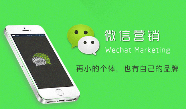 決定微信營銷效果的幾大核心要素是什么？