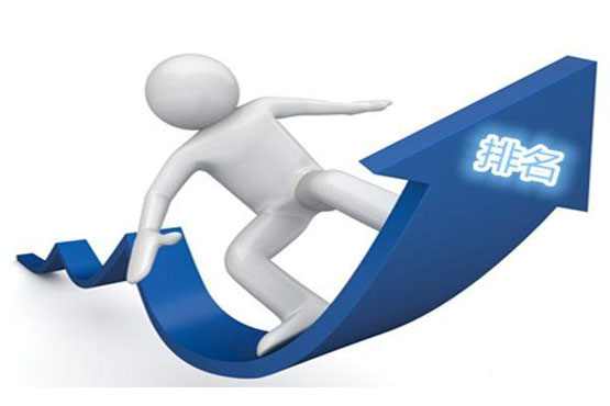 做網(wǎng)站關(guān)鍵詞排名，心態(tài)很重要