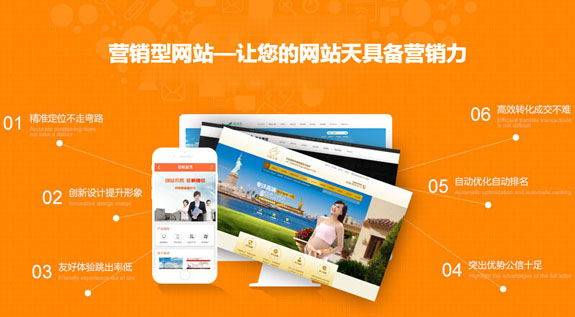 想要營銷型網站建設有效果，這幾點必須把握好